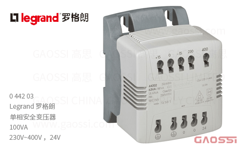 Legrand 罗格朗 单相安全变压器 0 442 03 100VA 230V~400V ，24V 自动连接