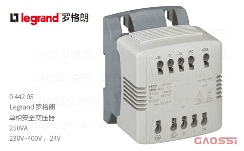 Legrand 罗格朗 单相安全变压器 0 442 05 250VA 230V~400V 24V 自动连接