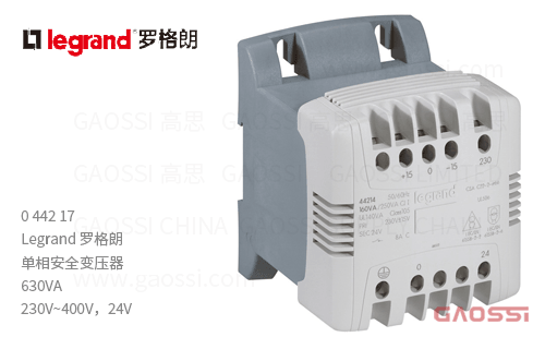 Legrand 罗格朗 单相安全变压器 0 442 17 630VA 230V~400V，24V