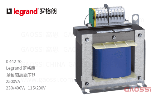 Legrand 罗格朗 单相隔离变压器 0 442 70 2500VA 230/400V，115/230V