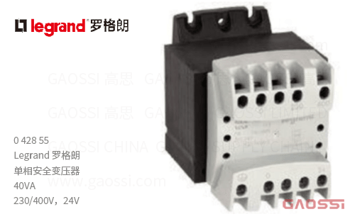 Legrand 罗格朗 单相安全变压器 0 428 55 40VA 230/400V，24V