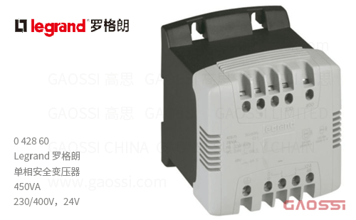 Legrand 罗格朗 单相安全变压器 0 428 61 450VA 230/400V，24V