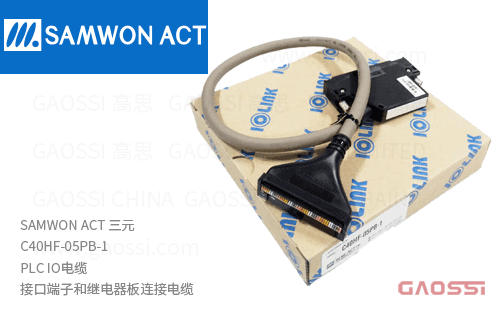 SAMWON ACT 三元 C40HF-05PB-1 PLC IO电缆 接口端子和继电器板连接电缆