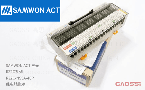 SAMWON ACT 三元 R32C系列 R32C-NS5A-40P 继电器终端