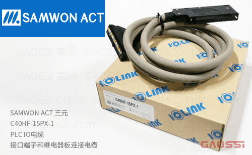 SAMWON ACT 三元 C40HF-15PX-1 PLC IO电缆 接口端子和继电器板连接电缆