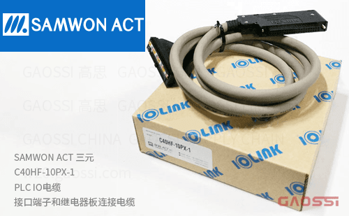 SAMWON ACT 三元 C40HF-10PX-1 PLC IO电缆 接口端子和继电器板连接电缆